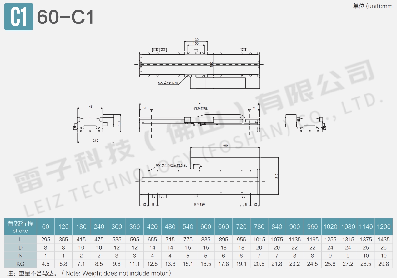 直線電機(jī) 直線電機(jī)